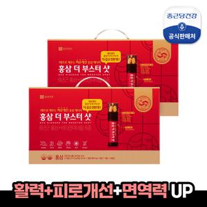 [종근당건강]홍삼 더 부스터샷 7병 2박스