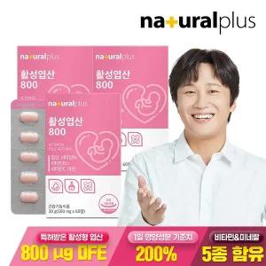 내츄럴플러스 활성 엽산 800 60정 3박스 6개월분 / 5-MTHF 비타민 미네랄 5종