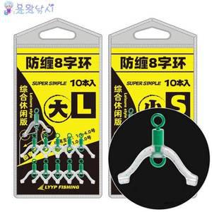 낚시목줄 엉킴방지 실리콘 지그 순간교체 8자고리타입 낚시바늘 꼬임방지 벌림채비