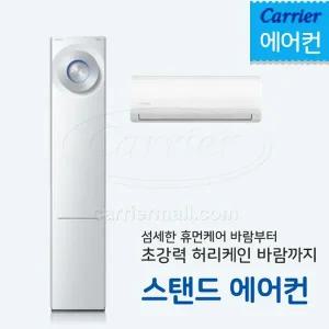[캐리어] 1등급 캐리어 2in1 에어컨 16평 설치비포함 전국 EASB0161RHAMDG 설치비포함 전국가능