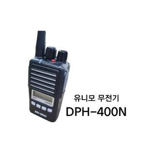해양 구조 안전 방수 디지털무전기 유니모 DPH-400N 크레인 공사장 업무용무전기