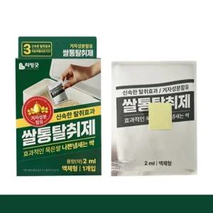 쌀벌레 제거제 천연겨자성분 천연 쌀벌레약 해충퇴치제