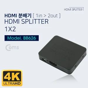 HDMI 분배기 1:2 4K 30Hz UHD USB 전원/영상분배기/모니터분배기/HDMI선택분배기/프로젝터분배기