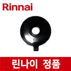 린나이 정품 RTR-R1001 버너 헤드 가스 레인지 렌지 rig22836