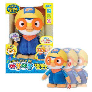 노래하고 신나게 걷는 아장아장 뽀로로