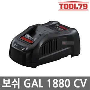 보쉬 GAL1880CV 급속 충전기 14.4V-18V 리튬이온 AL1860CV후속