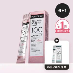 (6+1) 퓨어그램 콜라겐 니들 부스터샷 100앰플 모공관리 (6박스 구매시 오리진니들샷 300 1박스)