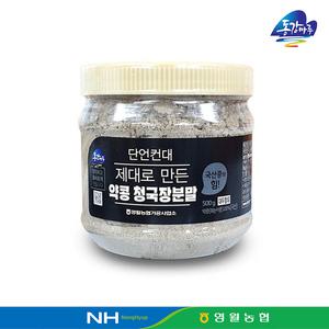 영월농협 동강마루 쥐눈이콩 약콩 청국장 분말 500g