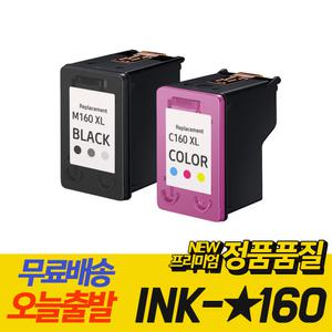 삼성 호환 INK M160 C160 재생 잉크 SCX-1480 SCX-1860F SCX-1860FA