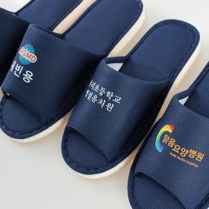 국산 로고 인쇄 실내화 상호 이름 각인 병원 학교 유치원 내빈용 슬리퍼 모델하우스 사무실 학원 손님용
