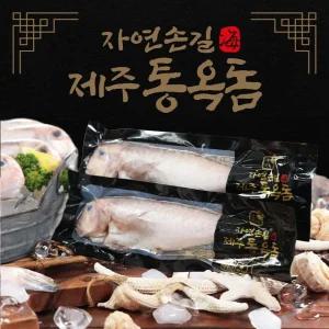 [소비기한 임박 떨이 50세트 한정]자연손길 제주 통옥돔 750g(5마리)×2팩(총 10마리)