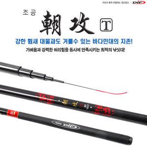 [피싱드라마] DIF 조공 30/35/바다민장대/민장대/바다낚시대/바다낚시