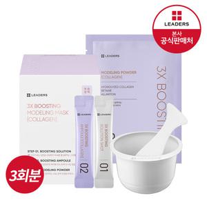 [공식] 리더스 3X 부스팅 모델링 마스크[콜라겐] 3회분