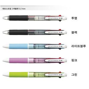 유니 제트스트림 3색볼펜 0.7mm