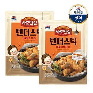 [대림냉동] 안심텐더스틱S 410g x2개