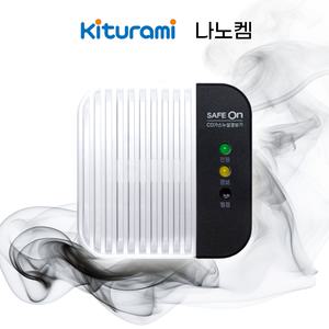 귀뚜라미 세이프온 일산화탄소 경보기 CO감지기 KGB-500B 가정용 캠핑용 숙박업소 펜션 의무설치 무선형