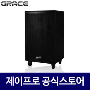 그레이스 EG-12인치 보조스피커 EG-410 EG-512 EG-615