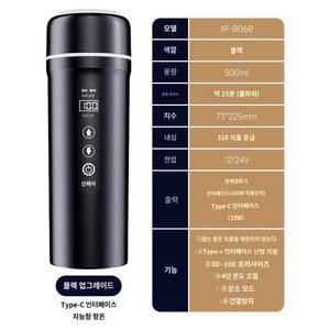 봉마켓 12V전기포트 USB 스마트 휴대용 커피포트 차량용 온수 전기포트 충전식