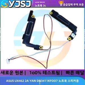 ASUS ZENBOOK 14 Q406DA UX462 UX462FA UX462DA 플립 UM462 UM462DA 내장 스피커 DN3411KF007 노트북
