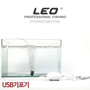 LEO 낚시 USB 달갈형 기포기 수조여과기 산소공급기-W71C3E5