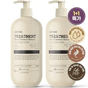 [모발갈라짐 30% 개선] [원쁠원] 센티베르 바질 앤 캐모마일 대용량 트리트먼트 1L 약산성 미용실 단백질 헤어팩 두피