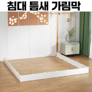 현관 틈새 식탁 가림막 쇼파 침대 문옆 블랙 선반 고양이 침대밑 강아지