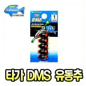 미래로 타가DMS유동추/봉돌수중찌/바다낚시소품