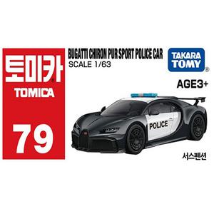 토미카 아시아 79 부가티 시론 퓨어 스포츠 경찰차 (44171) 7400