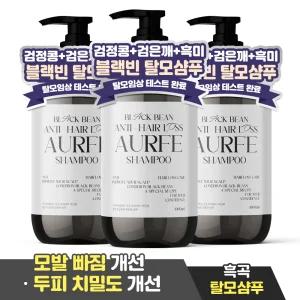 2+1 아우페 블랙빈 탈모증상완화 대용량 샴푸 지성 두피케어 약산성 샴푸 1000ml