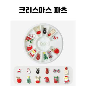 레진 아트 UV 크리스탈 레진 공예 부자재 재료 네일 크리스마스 파츠