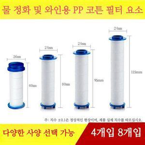 필터클라스 절수 샤워기 호환 리필필터 무향 연수기