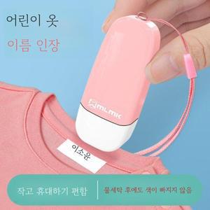 신학기 이름표 도장 실링기 새학기 이름 씰 방수이름표 의류 스티커 자수 네임택