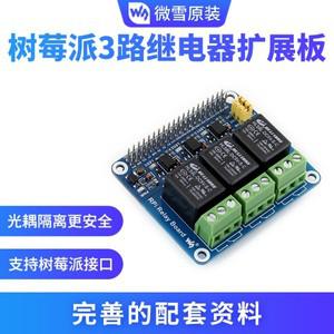 Raspberry PI 4세대 3b Raspberry PI 릴레이 모듈 확장 보드 기능 보드 스마트 홈