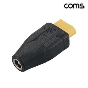 XT60 수 to DC 5.5 2.1 암 변환 젠더 RC카 드론