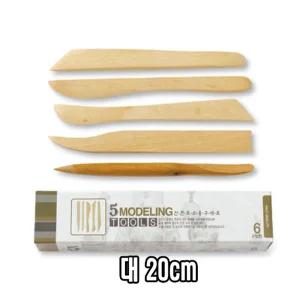 신한조소용구 나무헤라 5본조 대 20cm - 42710/헤라/나무/조각칼/조각도/고급/도구/공예/도예/도자기/우드