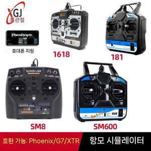 드론시뮬레이터 파일럿 입문용 채널 드론 드론파일럿 조종기