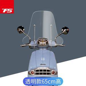 GTS 호환 롱스크린 윈드스크린 호환 쉴드 300 62cm 125 프리마베라