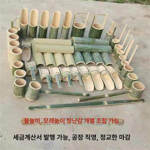 대나무 물길 만들기 모래놀이 수로 세트 물놀이 놀이 키트 운하 친환경 어린이 장난감