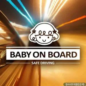 자동차스티커 BABY ON BOARD 심플라인 아기천사 반사 차량용스티커주문제작 차량스티커