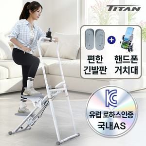 발이편한 긴발판 천국의계단 핸드폰거치대포함 스텝밀 파워스텝 스텝퍼 계단 오르기 운동기구 KH9600