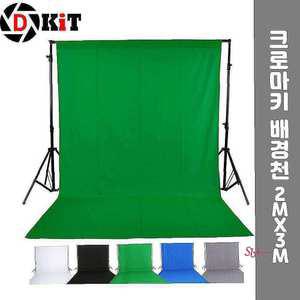 크로마키 천스크린 배경천 개인방송 스크린 2X3m cde100