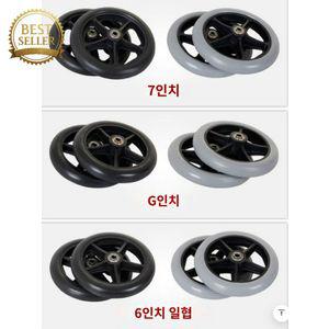 휠체어보조바퀴 휠체어 보조바퀴 앞바퀴 교체