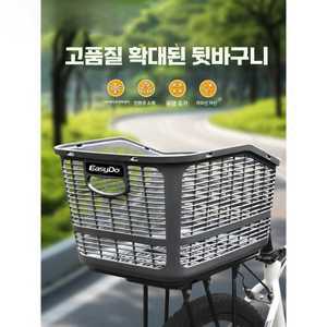 헤브잇 자전거뒷안장 시트 캐리어 보조의자 등받이