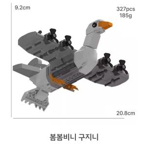 정품 봄봄비니 구지니 블록 대형 20.8cm KC인증 이탈리안 브레인롯 블럭