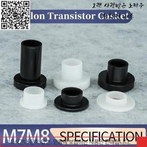 고무링 나사 개스킷 플라스틱 나일론 와셔 스텝 T형 스페이서 절연 씰 링 볼트 보호대 M7M8