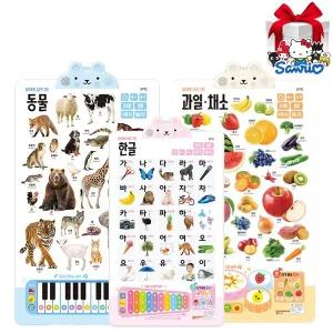 블루래빗 소리나는 아기 벽보 포스터 사운드 차트 3종세트 유아 멜로디 국민템 돌 두돌 출산선물