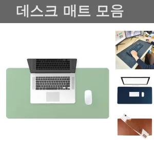 영앤몰 관공서 노트북 그린 책상패드 데스크패드/게이밍/장패드/책상/패드/커버/깔판/컴퓨터/키보드/매트