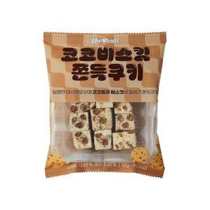 [더벤티] 코코비스킷쫀득쿠키