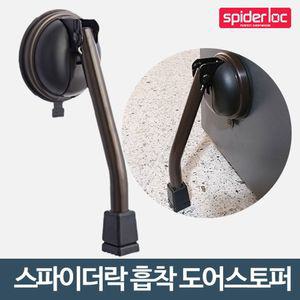 도어스토퍼 현관 말발굽 문고정장치 말굽 방문문고정장치 도어장치 도어스