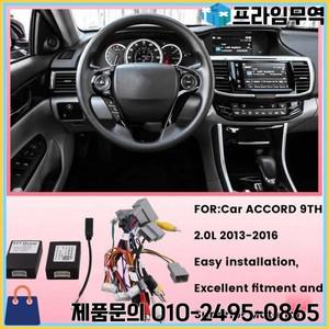효율적인 자동차 라디오 Canbus 박스 HONDA ACCORD 9TH 2.0L 2014-2017 배선 하네스 전원 케이블 디코더 어